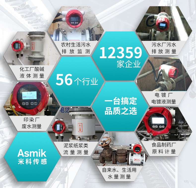 電磁流量計11.jpg