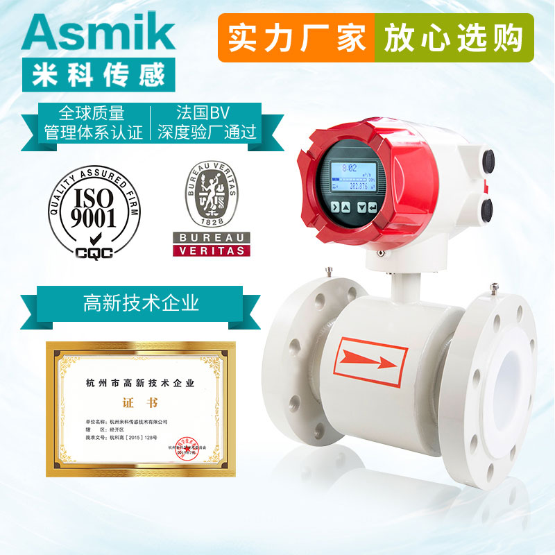 電磁流量計4.jpg